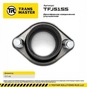 Фланец трубы глушителя d=51мм (кольцо,комплект крепежа,патрубки) ромб демпфер не TFJ51SS TRANSMASTER