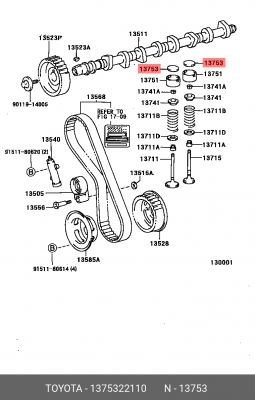 ШАЙБА 218 13753-22110 TOYOTA