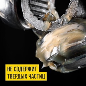 СМАЗКА ШРУС-ТРИПОИДНЫЙ, 200МЛ ТУБА 1817 VMP AUTO