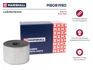 Сайлентблок VAG: A2 00- Ibiza 04- M8081980 M8081980 MARSHALL