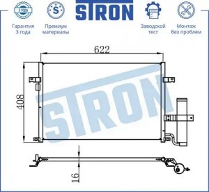 CHEVROLET LACETTI, DAEWOO NUBIRA STC0051 STRON