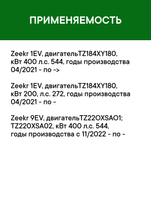 Фильтр воздушный салона ZEEKR 001 (21-),009 (23-) угольный антибактериальный RAF RF052ZKR RAF FILTER