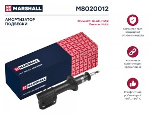 Амортизатор масл. передн. прав. Daewoo Matiz I 98- M8020012 M8020012 MARSHALL