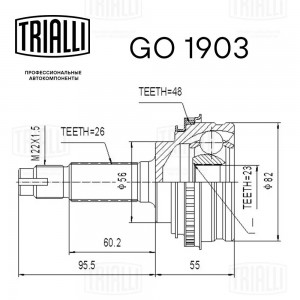ШРУС наружный ABS GO 1903 TRIALLI