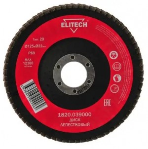 Круг лепестковый торцевой 125х22мм Р60 ELITECH 1820039000 ELITECH