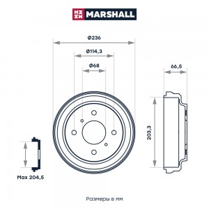 Тормозной барабан задн. Nissan Almera Classic 06- M1900909 M1900909 MARSHALL
