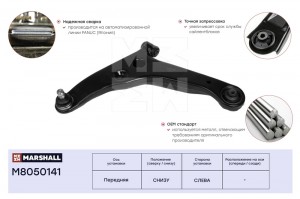 Рычаг подвески передн. лев. Mitsubishi Lancer 03- M8050141 M8050141 MARSHALL
