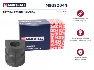 Втулка стабилизатора Nissan: Note 06- M8080044 M8080044 MARSHALL