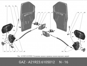 Замок двери ГАЗель Next передней правой А21R23.6105012 GAZ GAZ