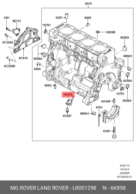 КЛАПАН LR001298 LAND ROVER