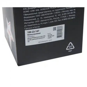Фильтр масляный TOYOTA Avensis (T22,T25),Corolla,Land Cruiser (2.0 D/4.2 D/TD) M 100-23-147 MEGA POWER