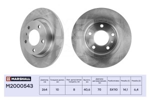 Тормозной диск задн. Opel Corsa D, E 06- (M2000543) M2000543 MARSHALL
