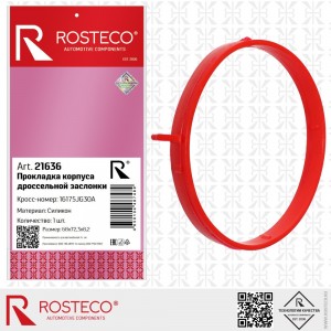Прокладка NISSAN X-Trail (T31) заслонки дроссельной ROSTECO 21636 ROSTECO