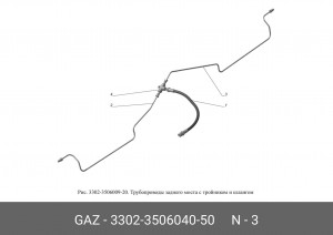 Трубка тормозная АБС ГАЗель к заднему правому суппорту 3302350604050 GAZ GAZ