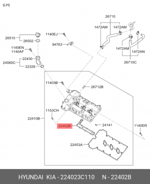 Маслоотражатель KIA Sorento крышки клапанной OE 224023C110 HYUNDAI KIA
