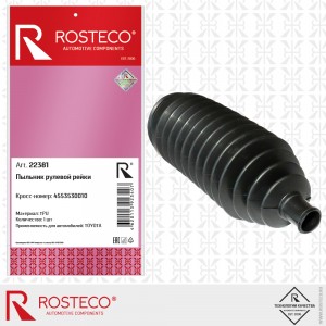Пыльник рулевой рейки 22381 ROSTECO