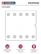 Накладка тормозной колодки BPW (ECO PLUS 2) с заклепками 420x200мм комплект MARS M2191920 MARSHALL