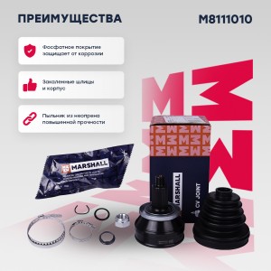 ШРУС внеш. без ABS Audi A1 8X 10- Skoda Fabia I-III 99-  Rapid 12- VW Polo IV V  M8111010 MARSHALL