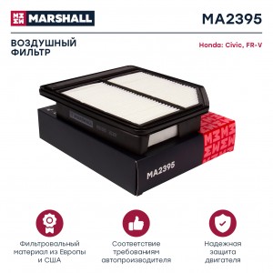 Фильтр воздушный Honda Civic VIII 05-  FR-V 04- MA2395 MA2395 MARSHALL