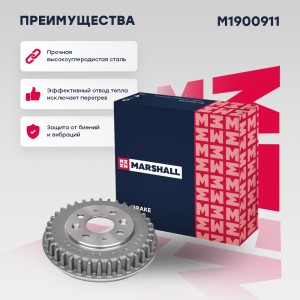 Тормозной барабан задн. Kia Cerato I 01-  Spectra I 04-  Sephia I 95-  Shuma I I M1900911 MARSHALL