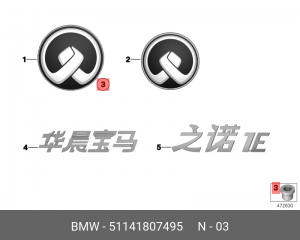 Пистон BMW крепления эмблемы OE 51 14 1 807 495 BMW