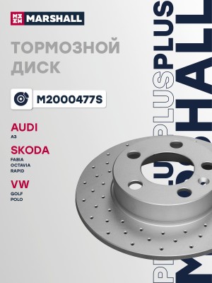Тормозной диск задн. PLUS S Skoda Fabia I-III 99- / Octavia I A4 96- / Rapid 12- M2000477S MARSHALL