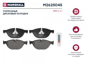 Торм. колодки дисковые передн. BMW 5 (F07-F11) 10- / 6 (F06-F13) 11- / 7 (F01-F0 M2625045 MARSHALL