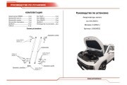 Амортизаторы капота 2 шт. Jac JS4 2022-, Москвич 3 2022-, Москвич 3е 2022- UJAJS UJAJS4011 AVTOUPOR