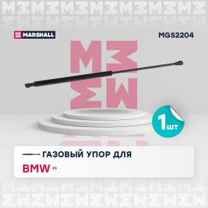 Газовый упор багажника Bmw X5 E53 2000- MGS2204 MGS2204 MARSHALL