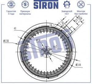 RENAULT LOGAN II (2014>) STIF030 STRON