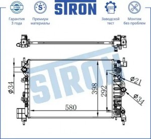 AVEO (T300) (2011>) STR0189 STRON