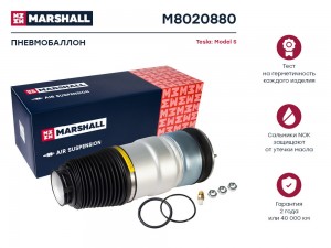 Пневмобаллон передн. Tesla Model S 12- (M8020880) M8020880 MARSHALL