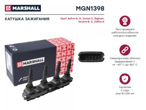 Катушка зажигания Opel Astra G H 98-  Corsa C 00-  Signum 02-  Vectra B C 95-  Z MGN1398 MARSHALL
