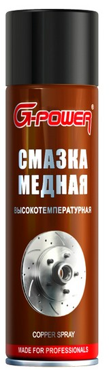 Смазка медная высокотемпературная 650мл аэрозоль G-POWER GP511 G POWER