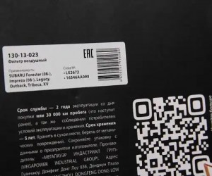 Фильтр воздушный SUBARU Forester (08-),Impreza (08-),Legacy,Outback,Tribeca,XV M 130-13-023 MEGA POWER