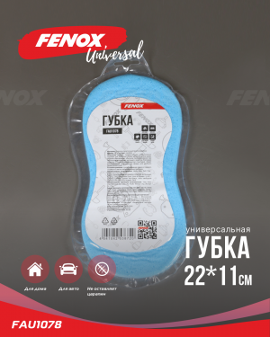 губка!22x11см\ FAU1078 FENOX