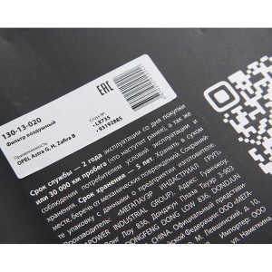 Фильтр воздушный OPEL Astra G,H,Zafira B MEGAPOWER 130-13-020 MEGA POWER