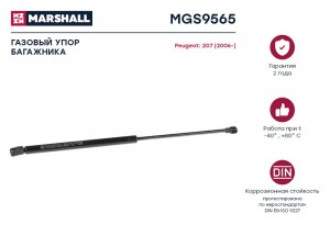 Газовый упор багажника Peugeot 207 (2006-) (MGS9565) MGS9565 MARSHALL