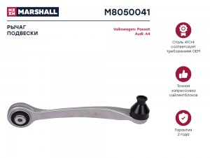 Рычаг подвески передн. лев. Audi A4 94- A6 97- Allroad 00- Skoda Superb 01- VW P M8050041 MARSHALL