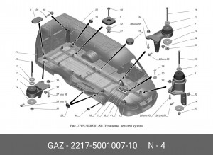 Кронштейн кабины ГАЗель 2217 передний левый 2217-5001007-10 GAZ GAZ