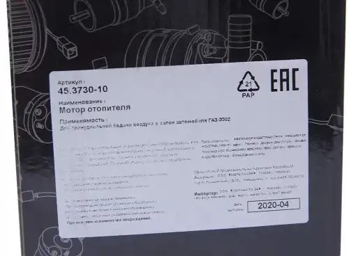 Мотор отопителя ГАЗ-3302,33104 без кожуха с крыльчаткой MEGAPOWER 370-15-007 MEGA POWER