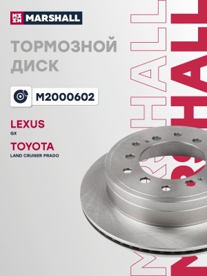 Тормозной диск задн. Toyota Land Cruiser Prado 120 150 02- Lexus GX II 10- M2000 M2000602 MARSHALL