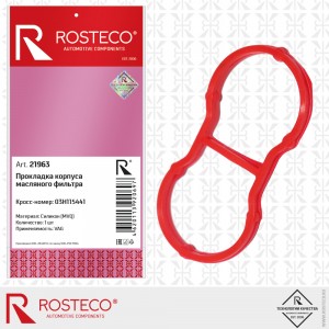 Прокладка масляного фильтра 21963 ROSTECO