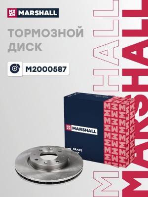 Тормозной диск передн. Kia Cerato I 01-  Spectra I 04- M2000587 M2000587 MARSHALL