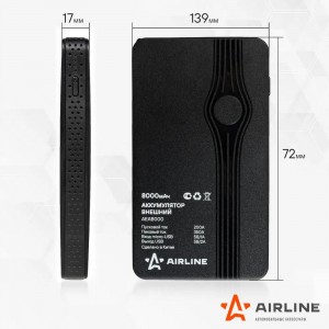 BOOSTER/ 8000МАЧ AEAB000 AIRLINE