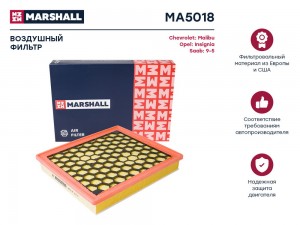 Фильтр воздушный Chevrolet Malibu VIII 13- Opel Insignia 08- Saab 9-5 II 10- MA5 MA5018 MARSHALL