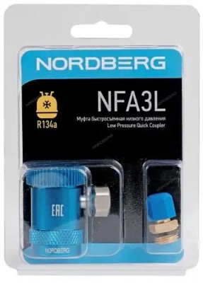 муфта быстросъемная! R134a низкое давление, синяя\ NFA3L NORDBERG