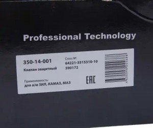 Клапан ЗИЛ,КАМАЗ,МАЗ защитный 4-х контурный MEGAPOWER 35014001 MEGA POWER