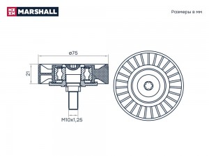 Ролик прив. ремня Mitsubishi Outlander II 06- MS3826 MS3826 MARSHALL