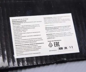 Энергоаккумулятор ЗИЛ,МАЗ,КАМАЗ,КРАЗ с чехлом MEGAPOWER 350-26-006 MEGA POWER